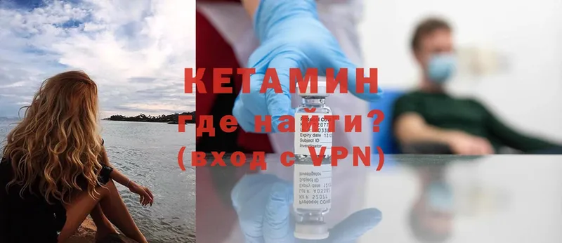 КЕТАМИН ketamine  Крым 