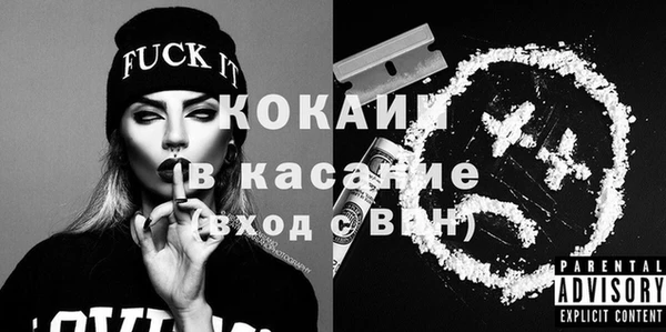 COCAINE Бронницы