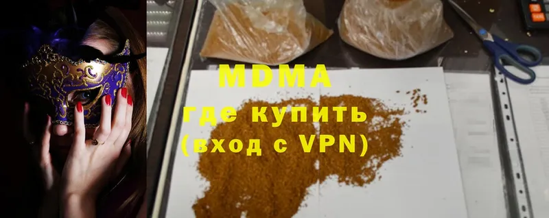 MDMA crystal  Крым 