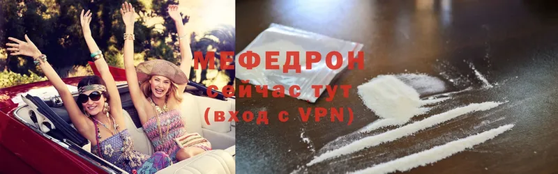 МЕФ VHQ  Крым 